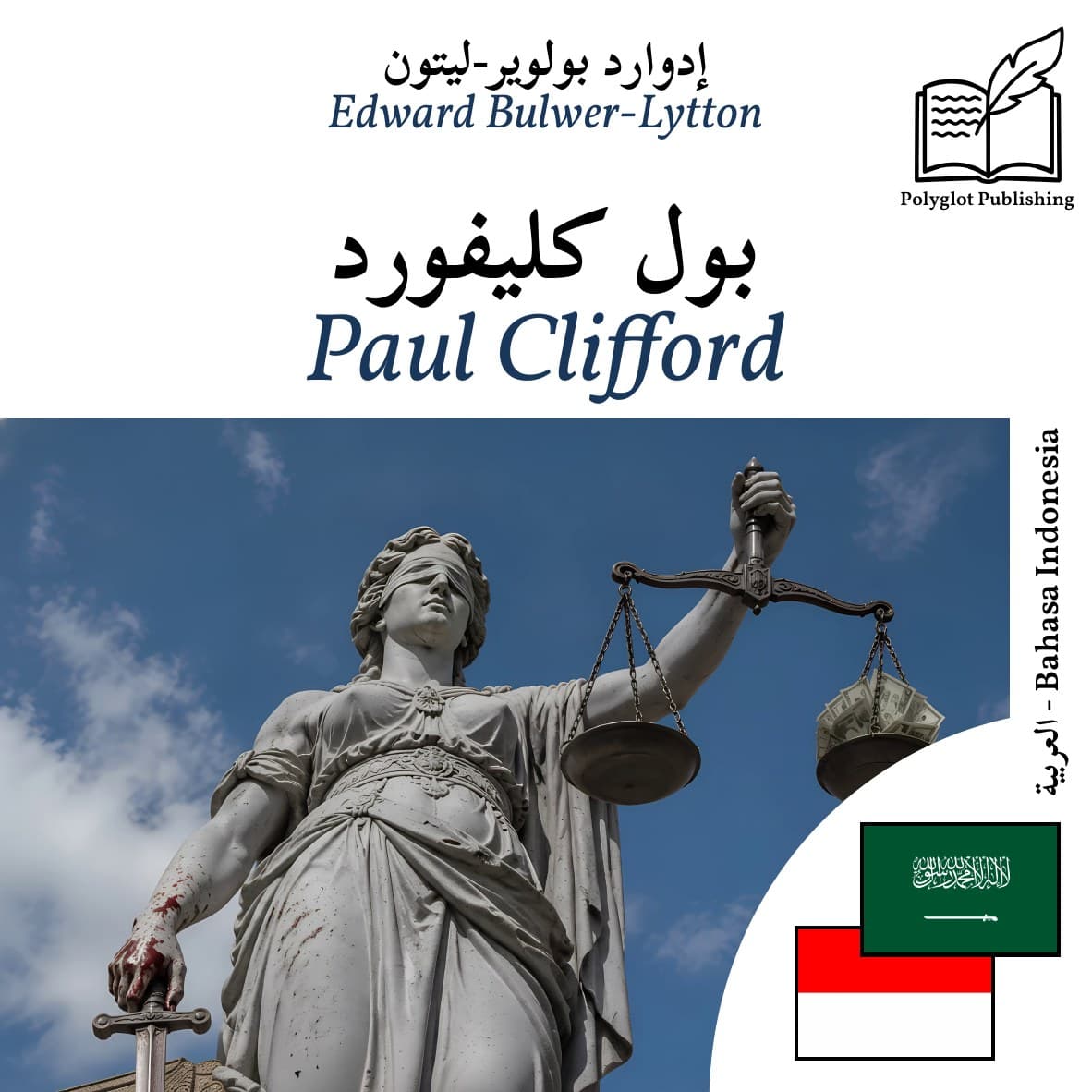 Paul Clifford