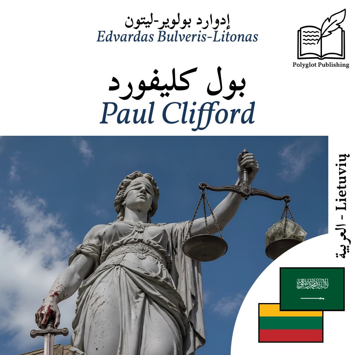 Paul Clifford