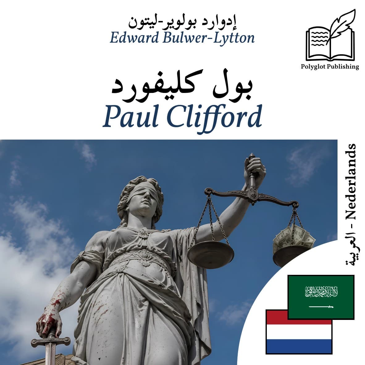 Paul Clifford