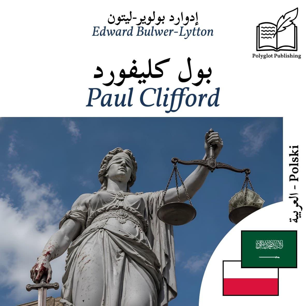 Paul Clifford