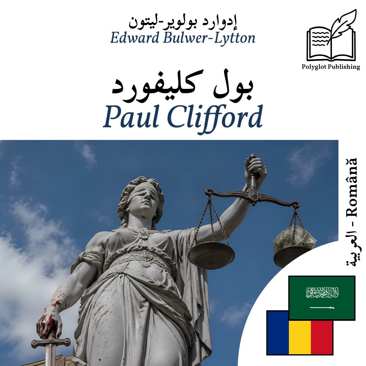 Paul Clifford