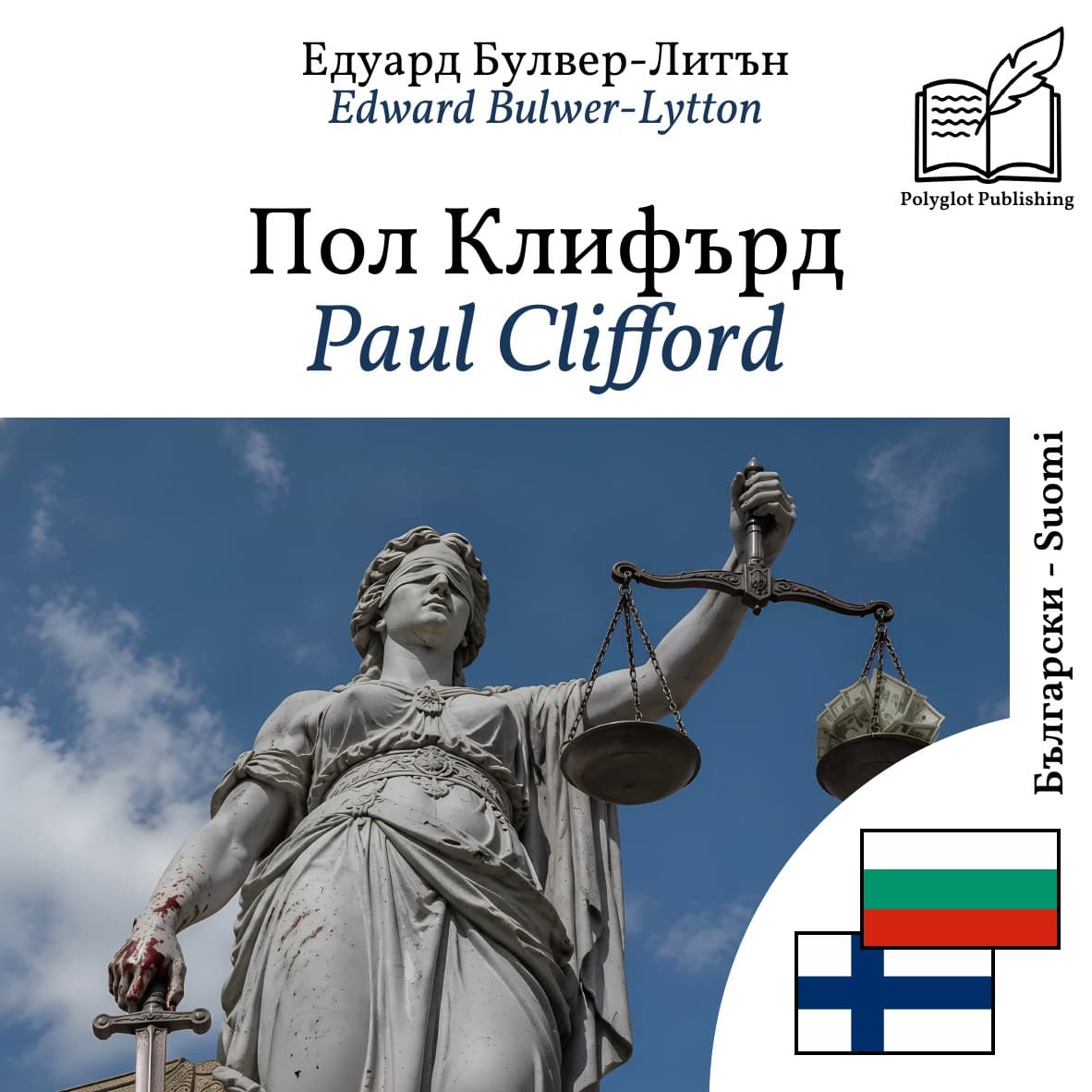 Paul Clifford