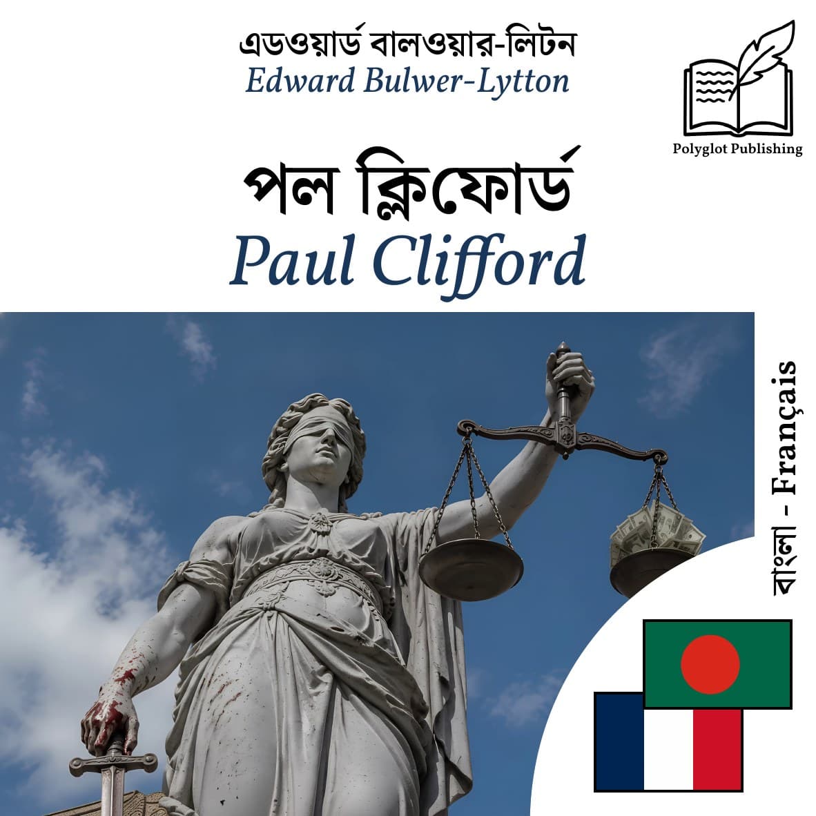 Paul Clifford