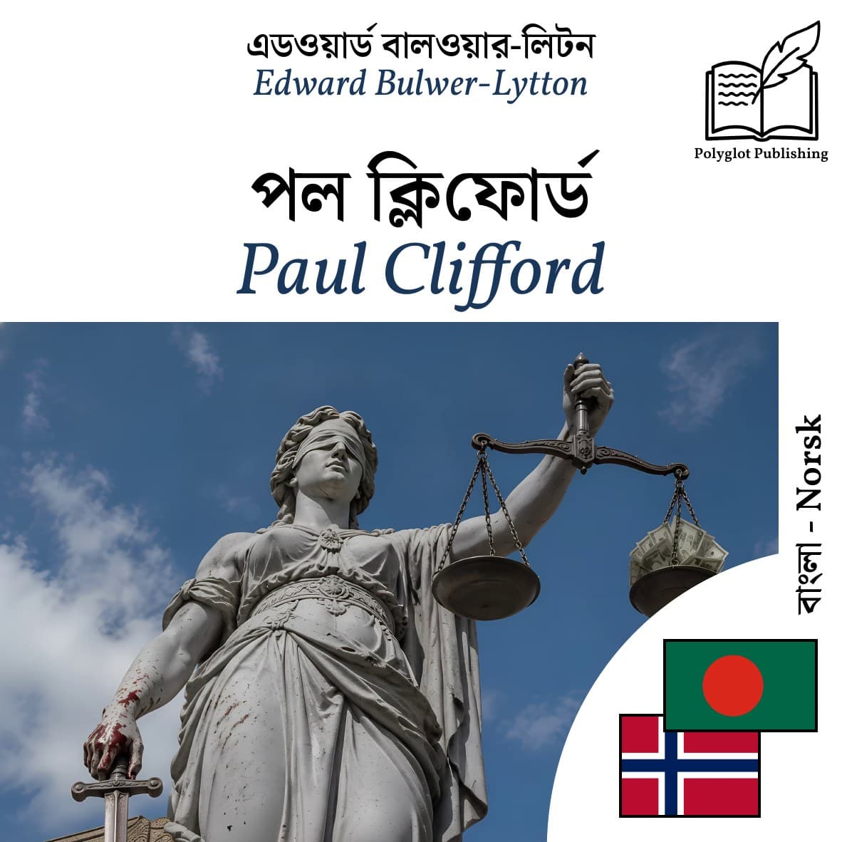 Paul Clifford