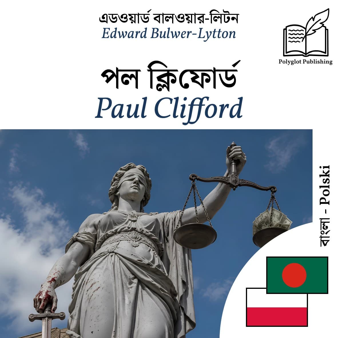 Paul Clifford