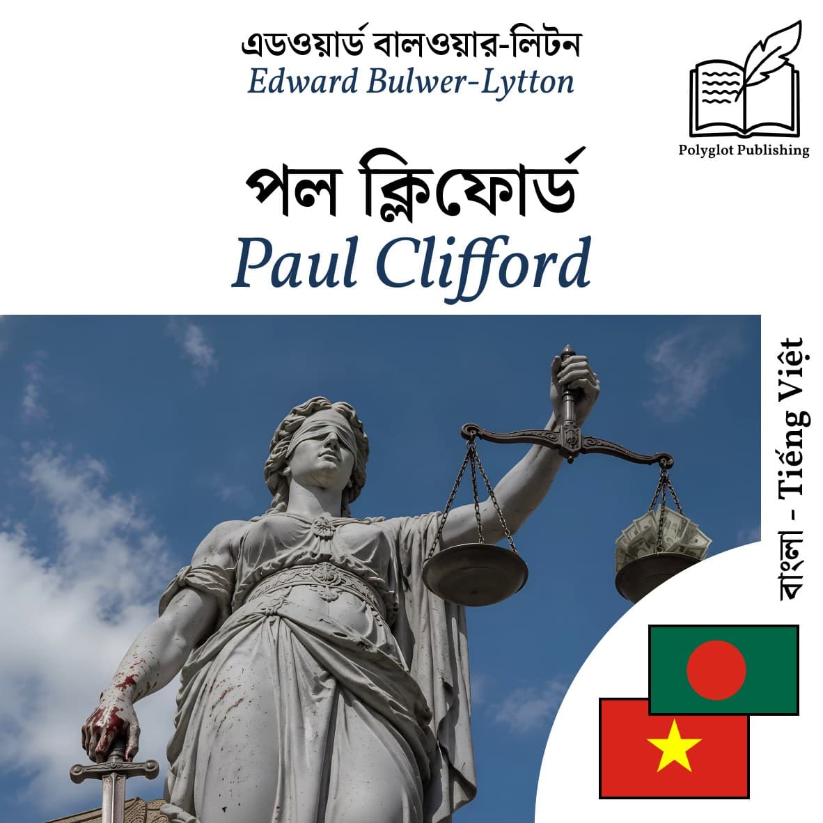 Paul Clifford