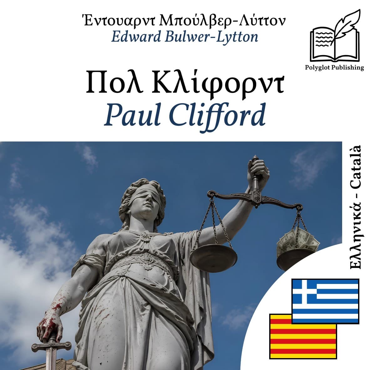 Paul Clifford