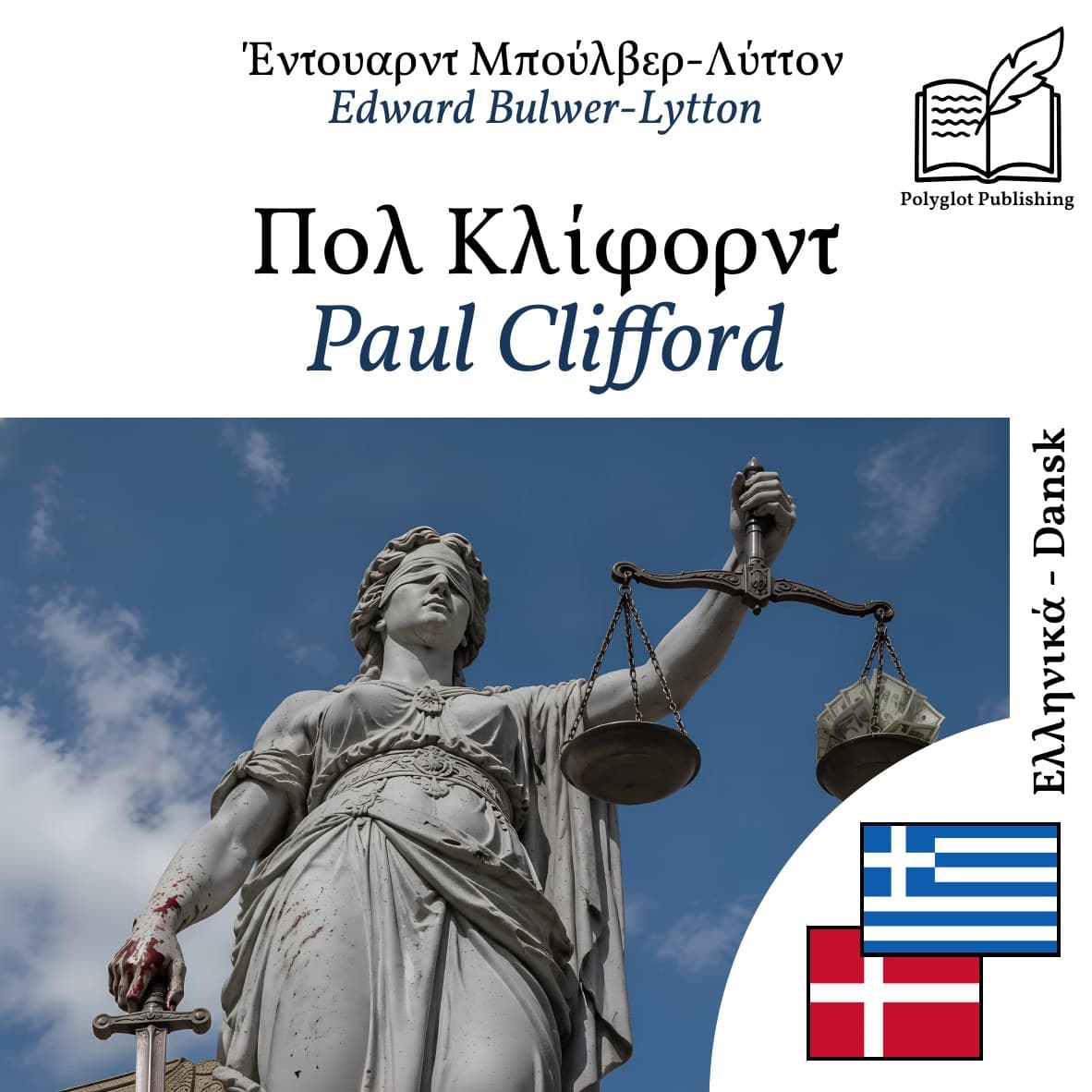 Paul Clifford