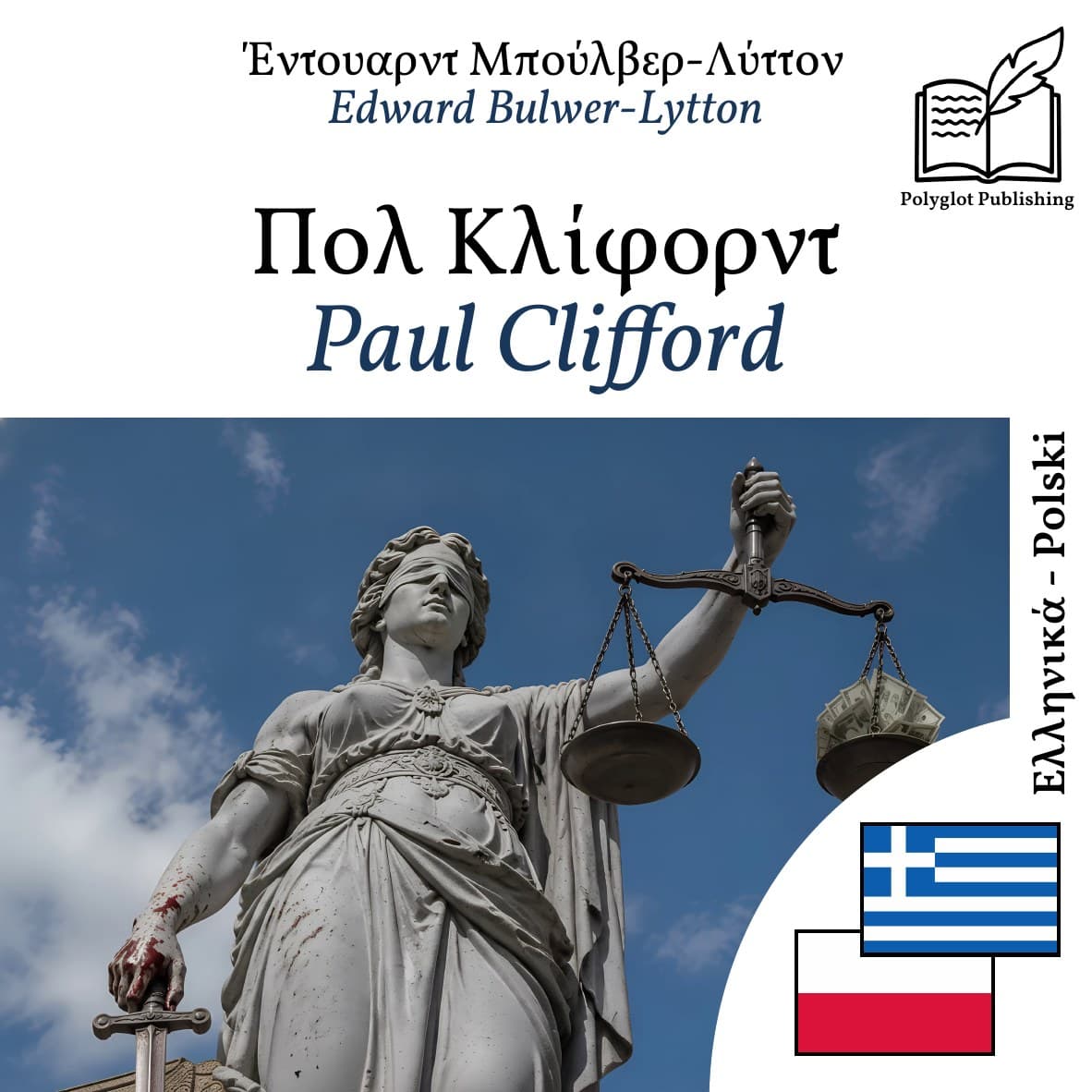 Paul Clifford