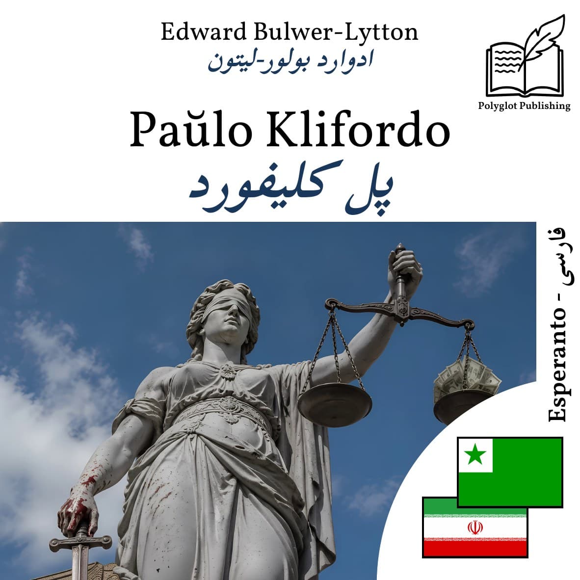 پل کلیفورد