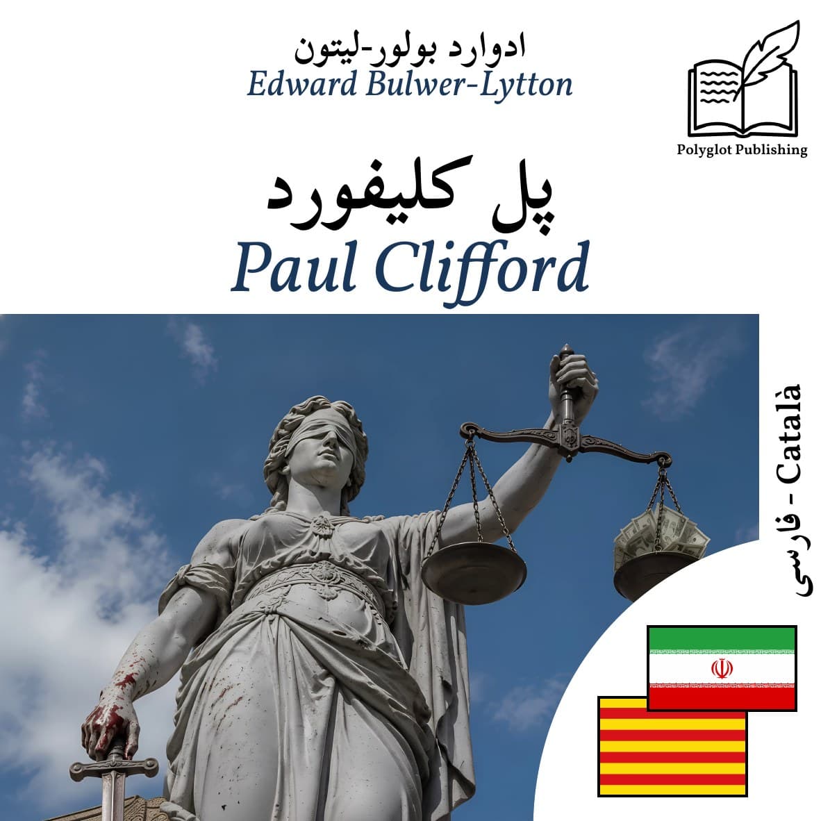 Paul Clifford