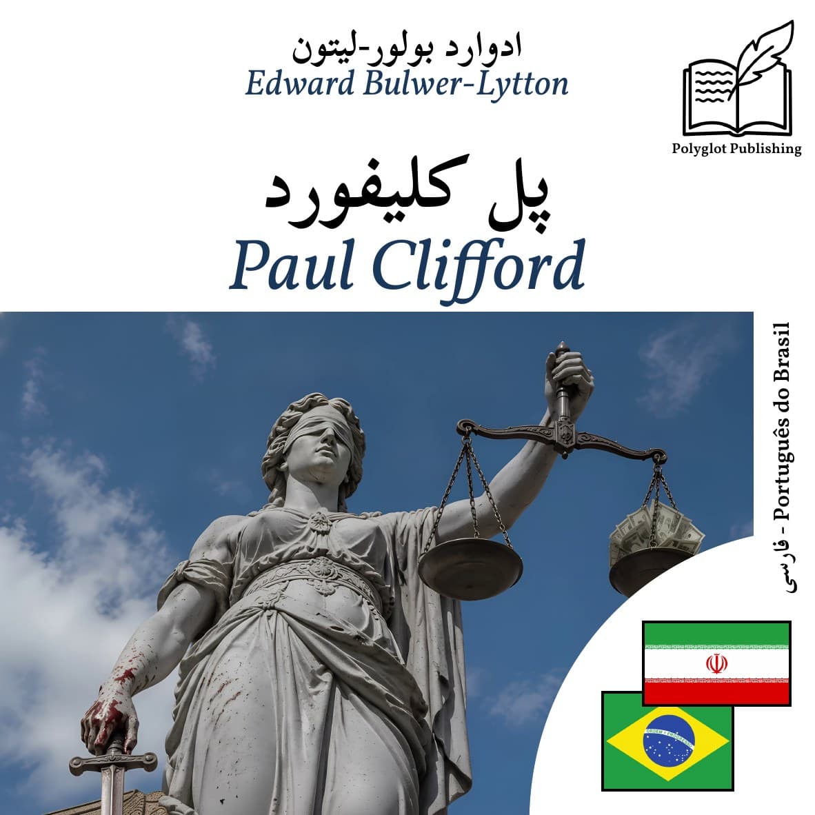 Paul Clifford