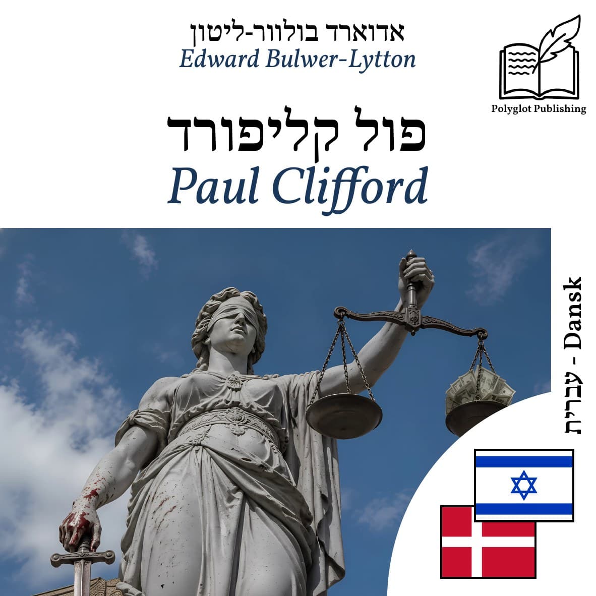 Paul Clifford
