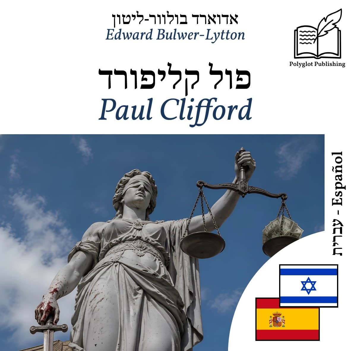 Paul Clifford