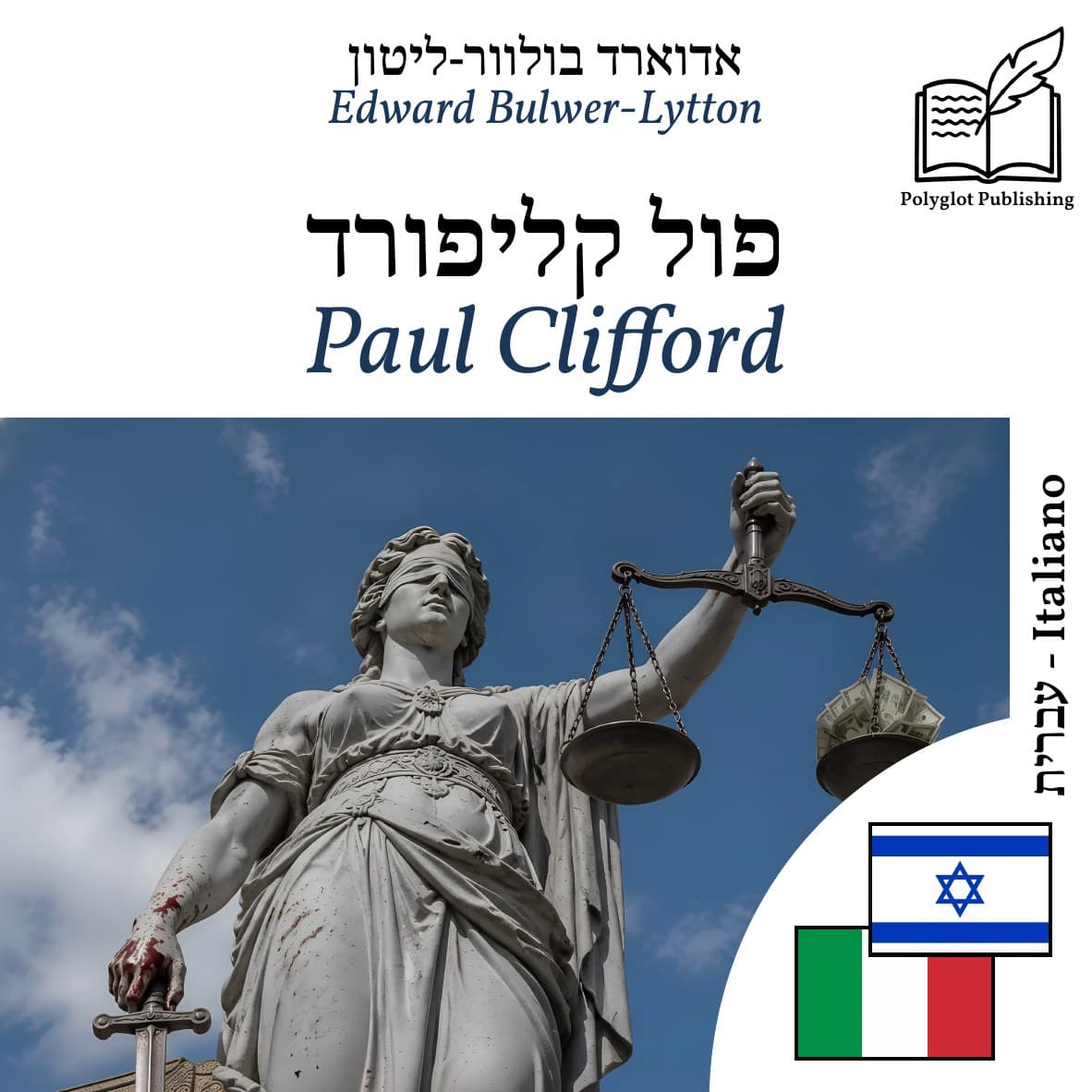 Paul Clifford