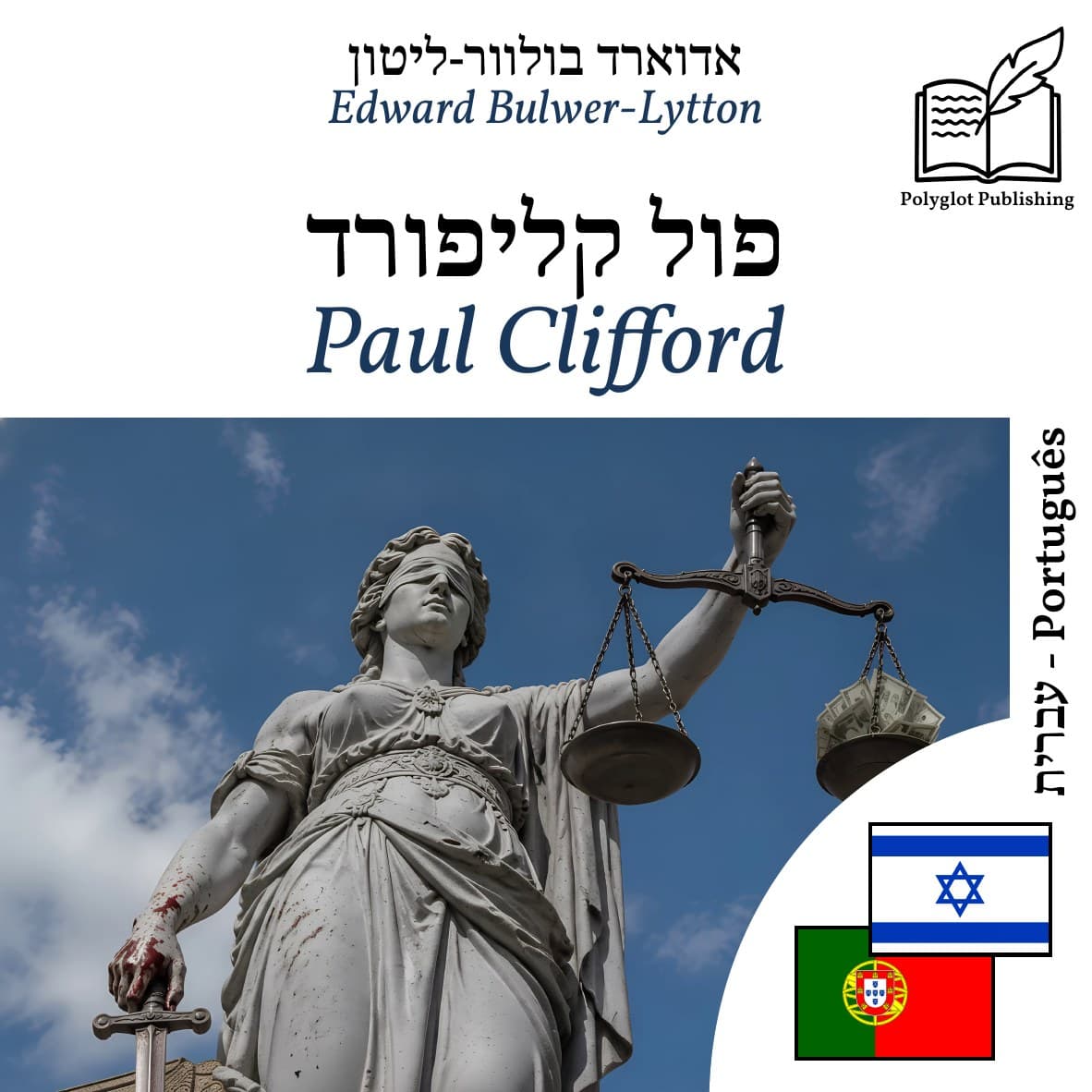 Paul Clifford