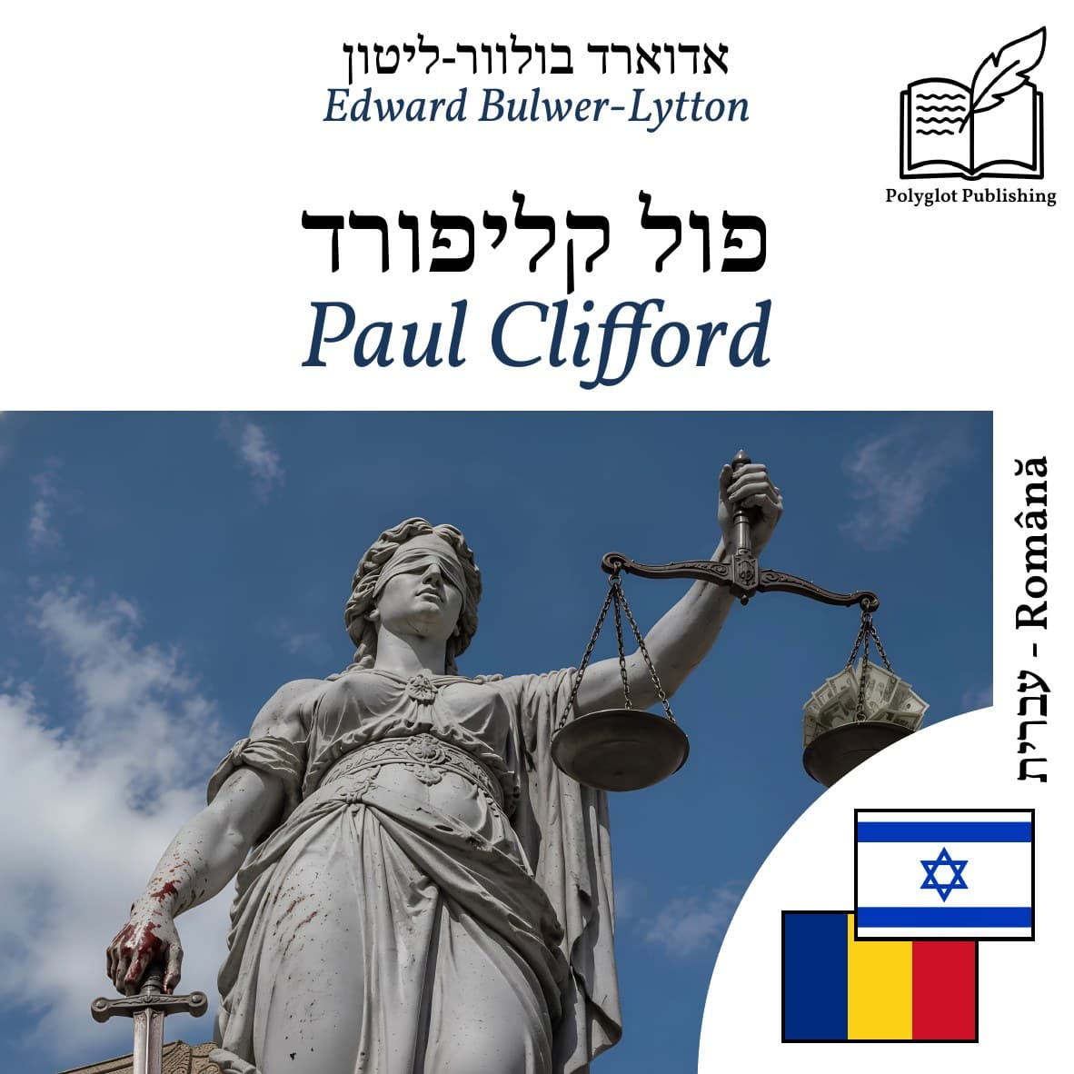 Paul Clifford