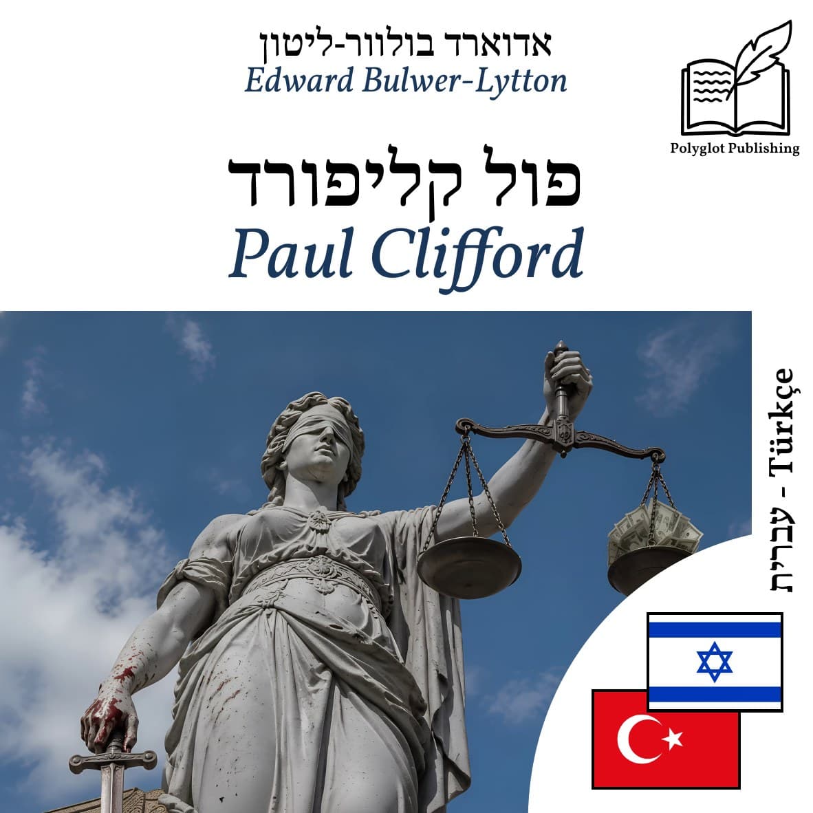 Paul Clifford