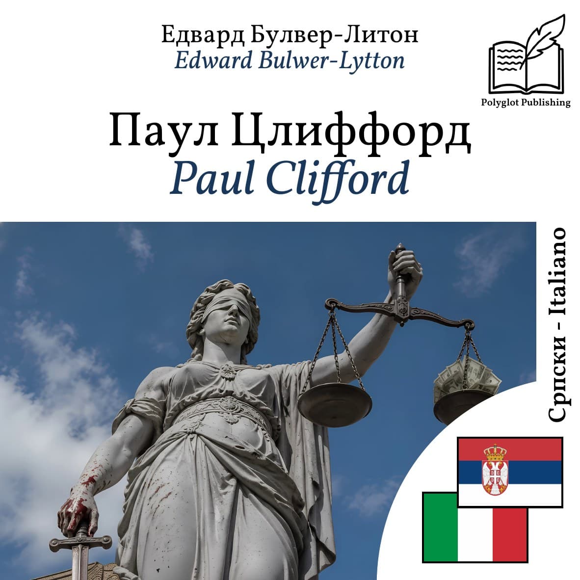 Paul Clifford