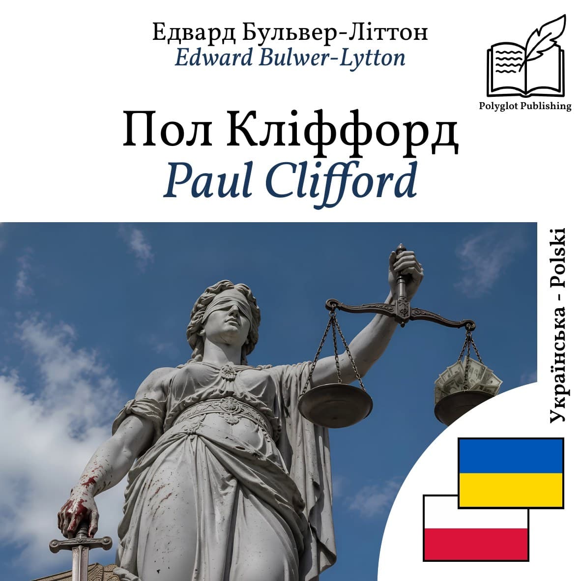 Paul Clifford