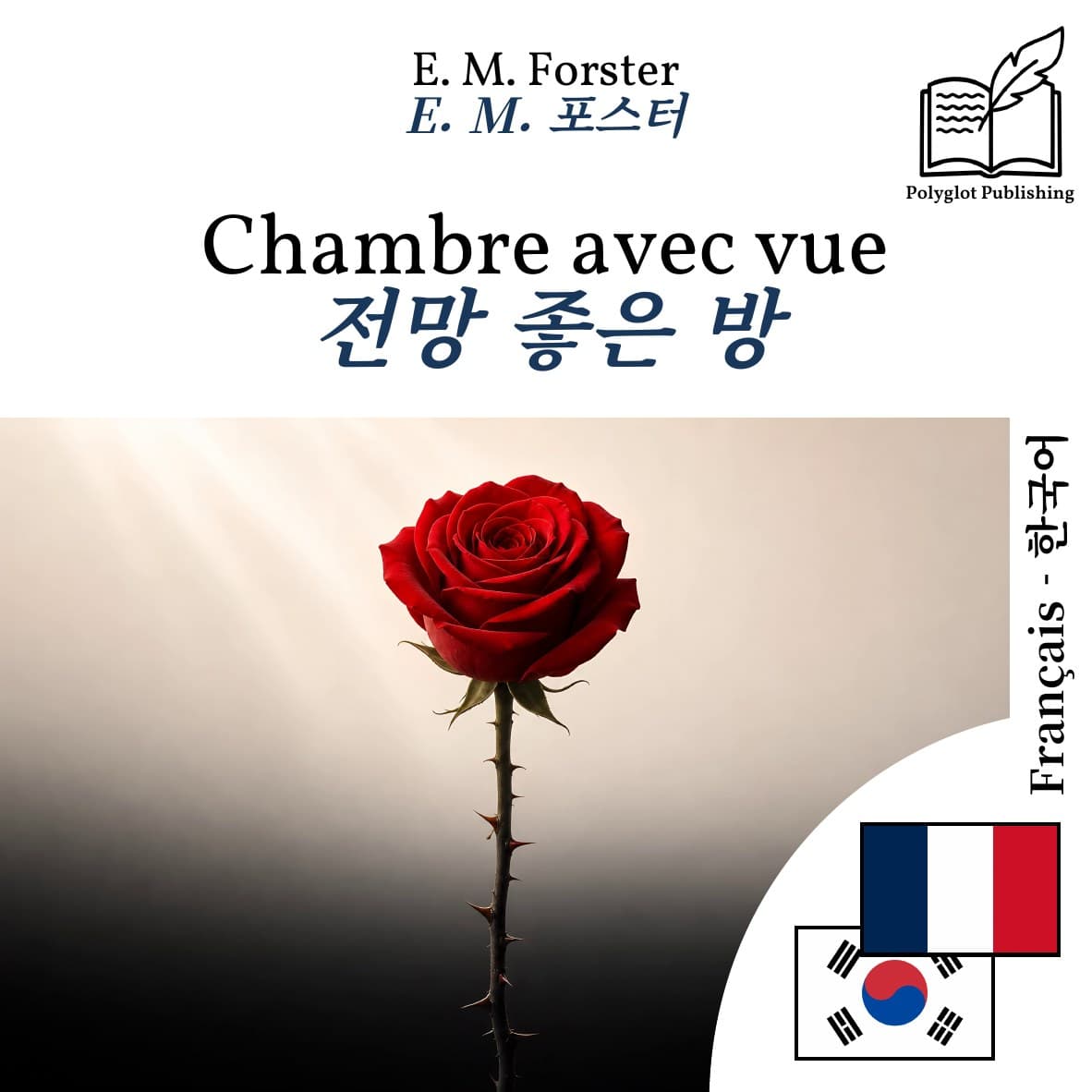 전망 좋은 방