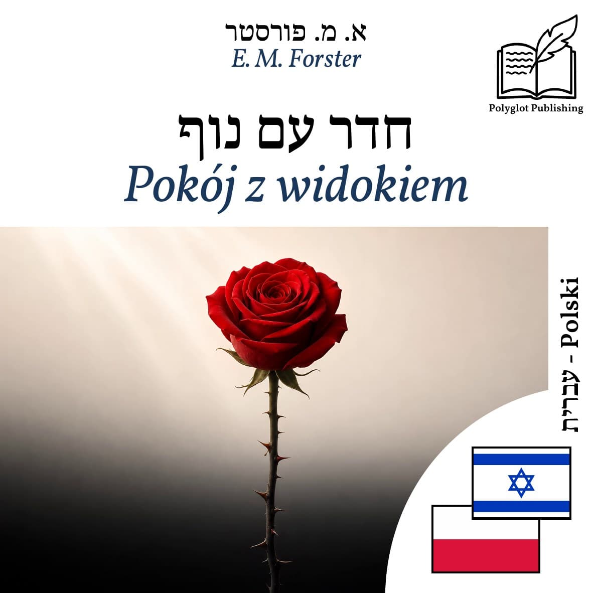 Pokój z widokiem