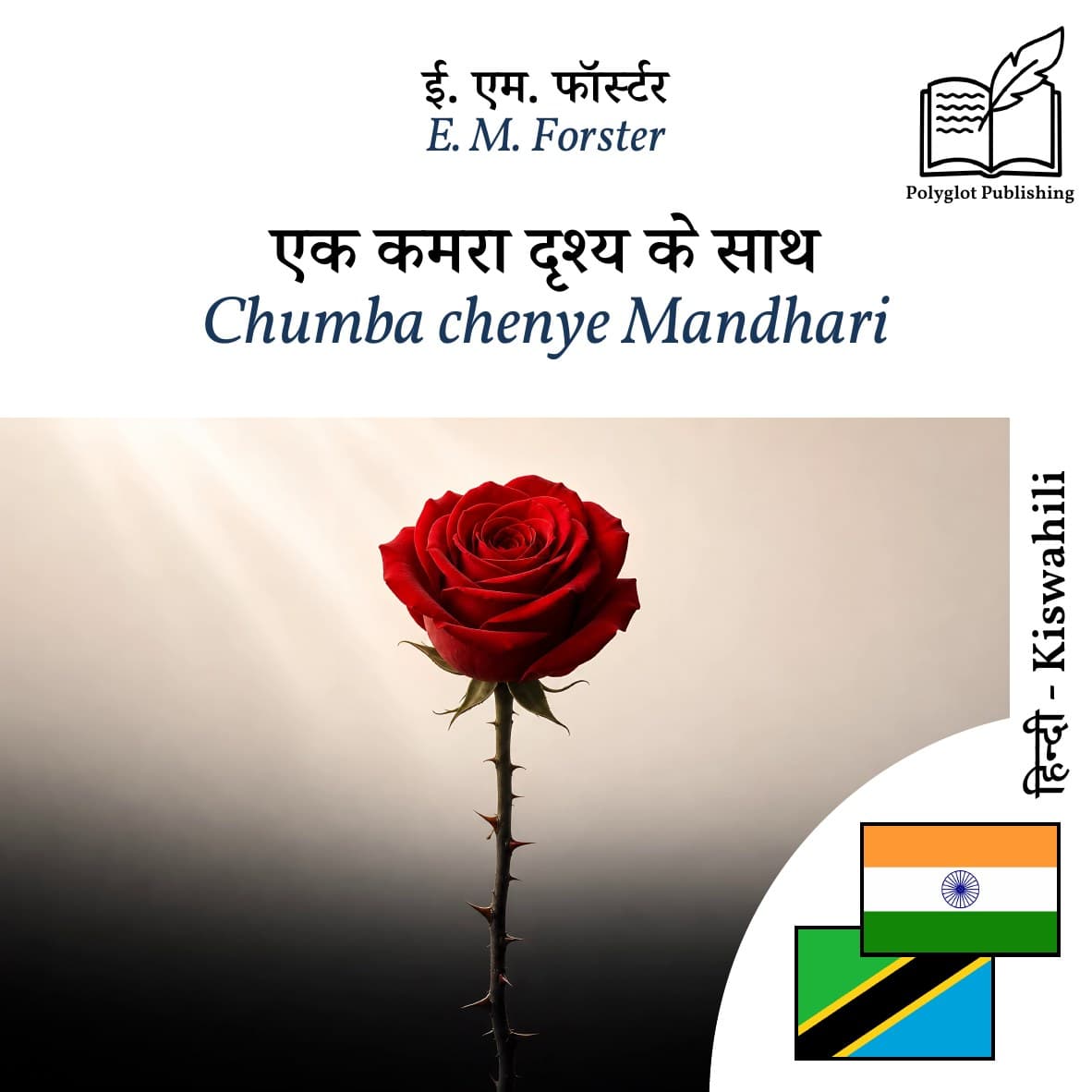 Chumba chenye Mandhari