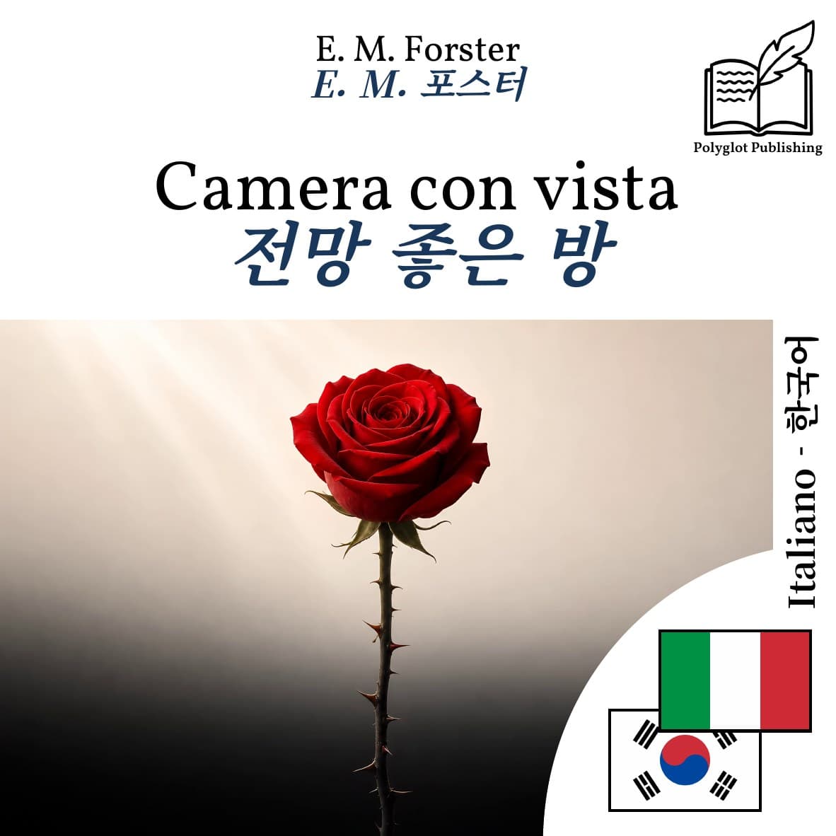 전망 좋은 방