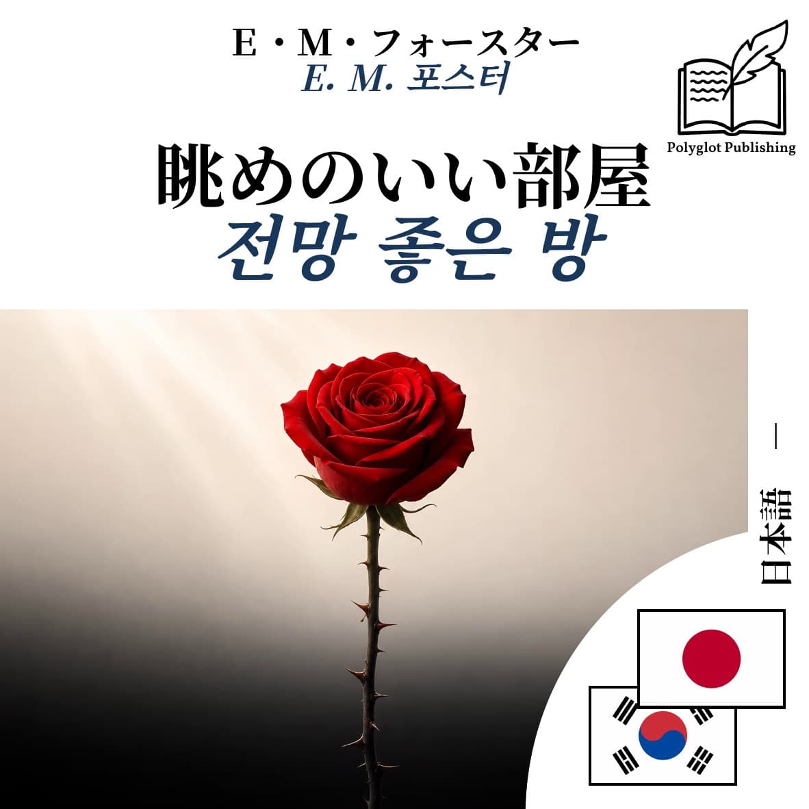 전망 좋은 방