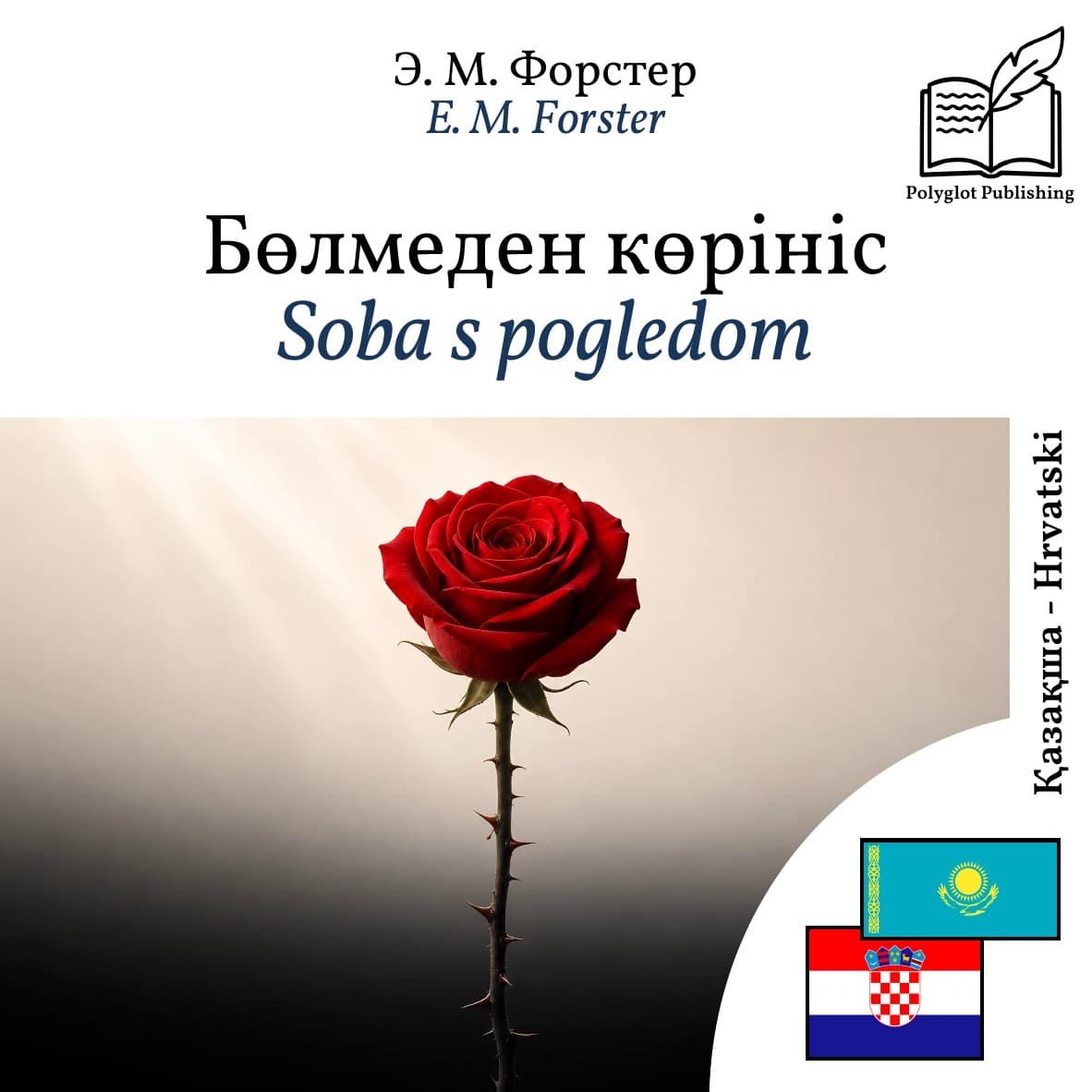 Soba s pogledom