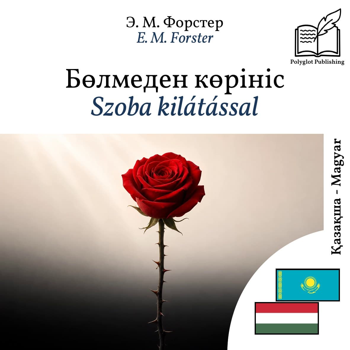 Szoba kilátással