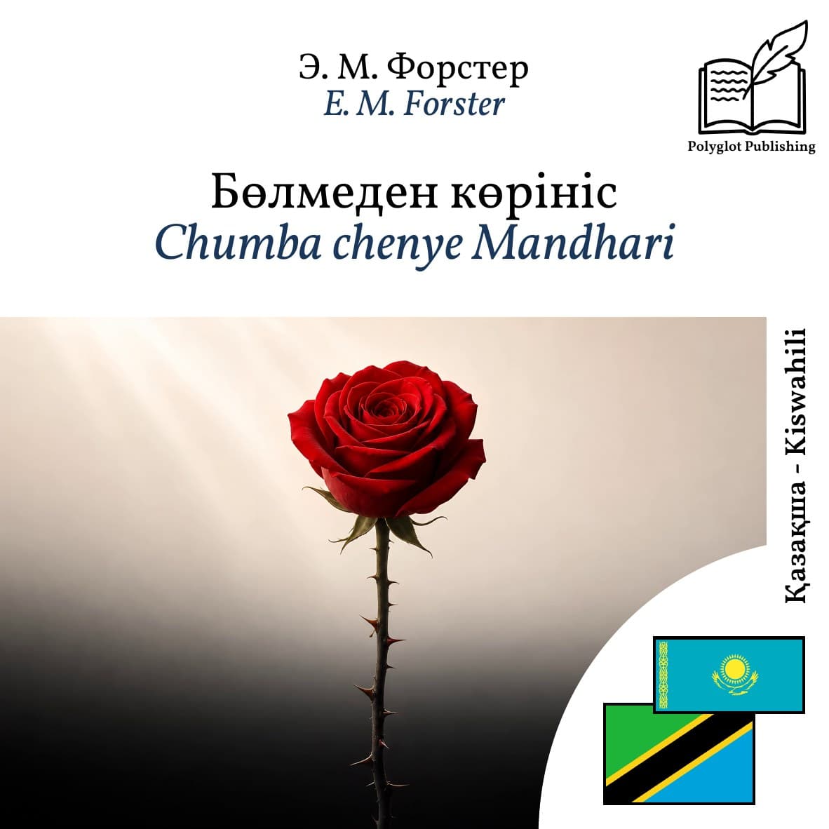 Chumba chenye Mandhari
