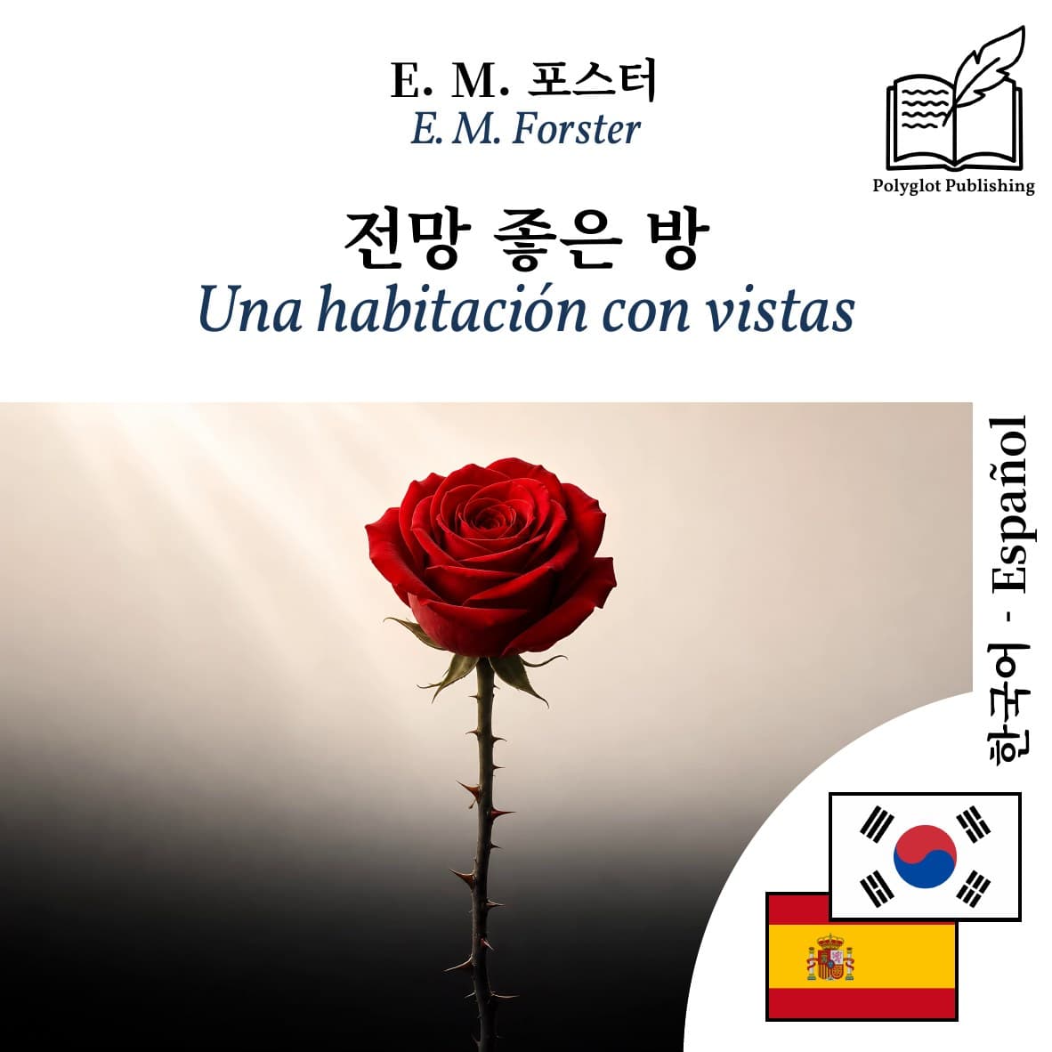 Una habitación con vistas