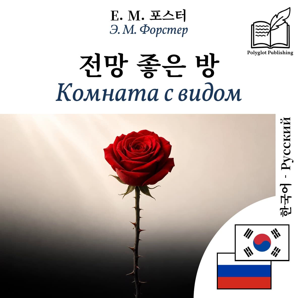 Комната с видом