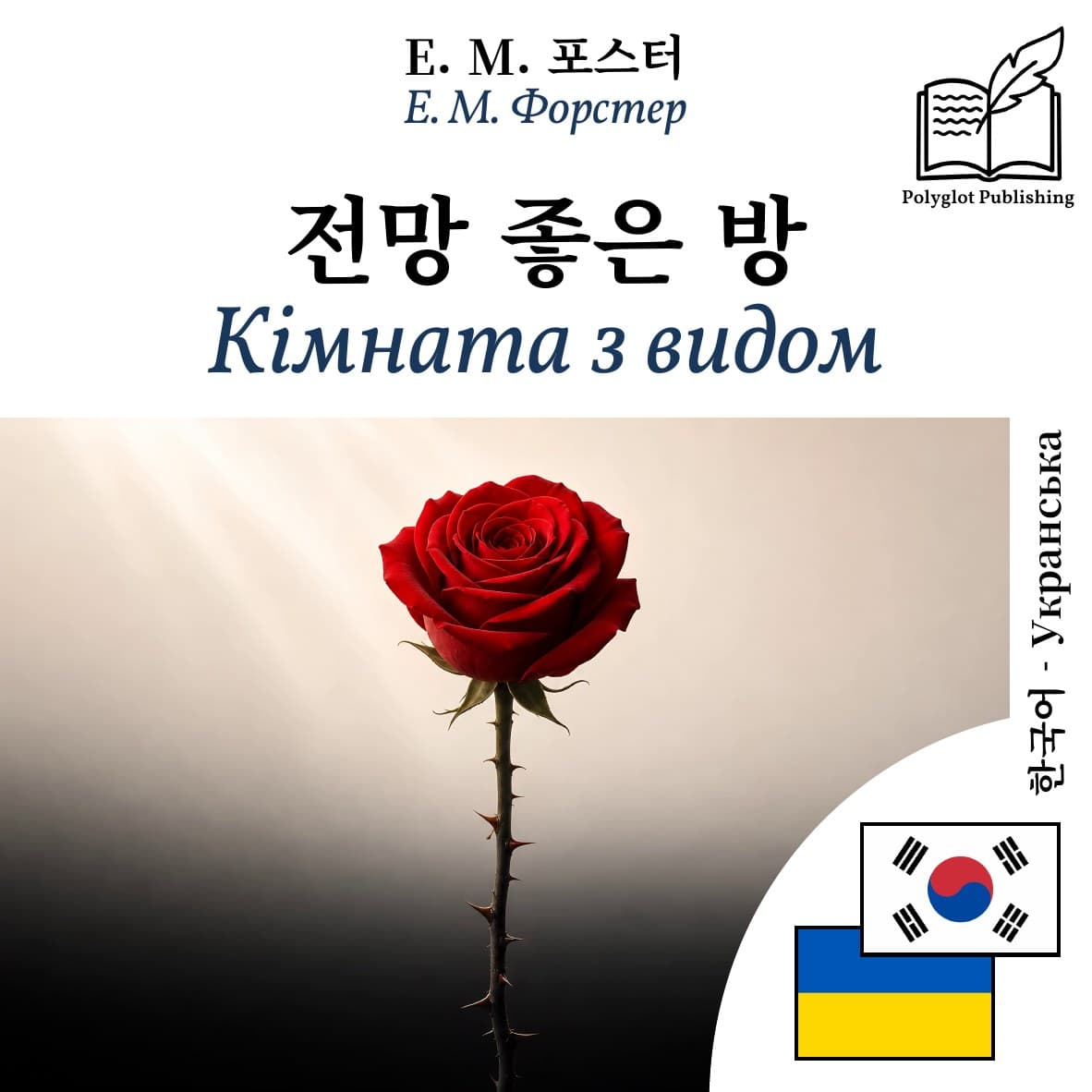 Кімната з видом