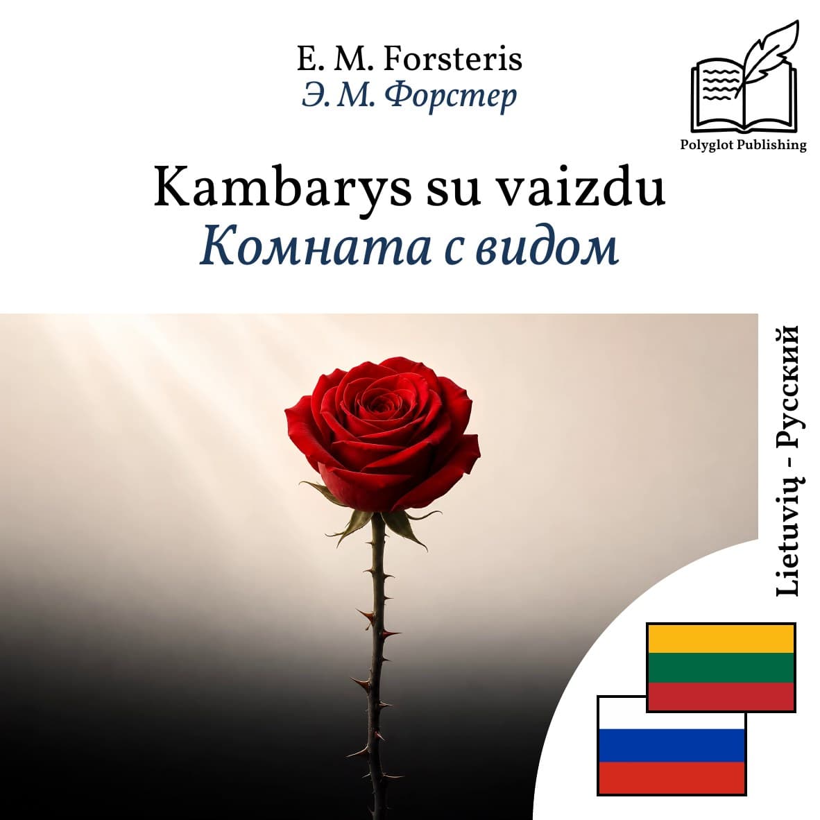 Комната с видом