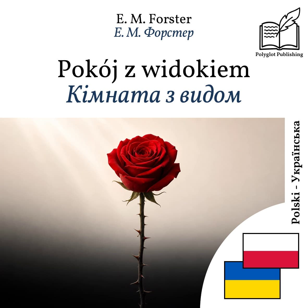 Кімната з видом