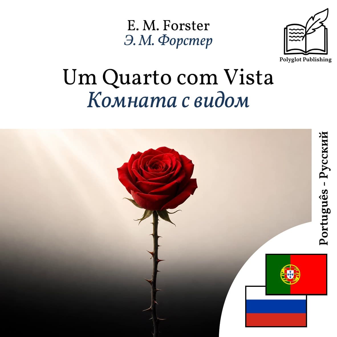 Комната с видом