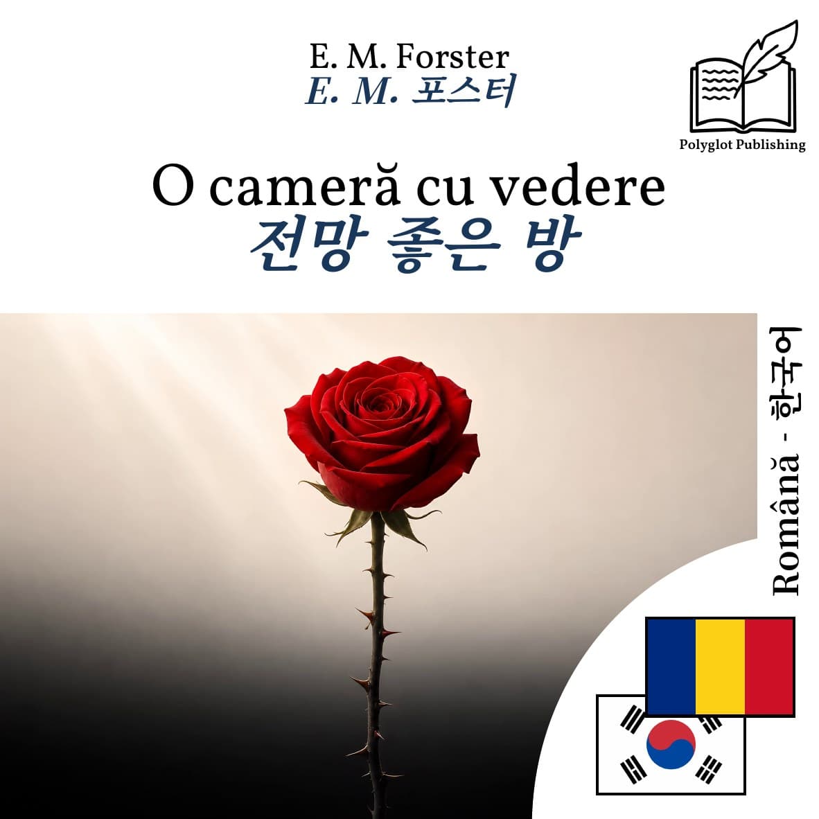 전망 좋은 방