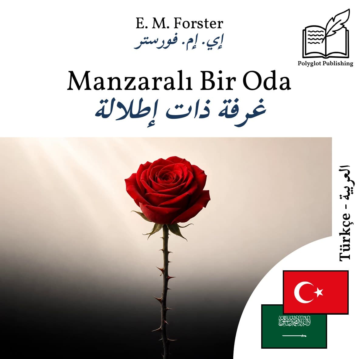 غرفة ذات إطلالة