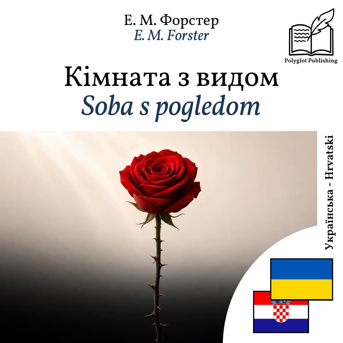 Soba s pogledom