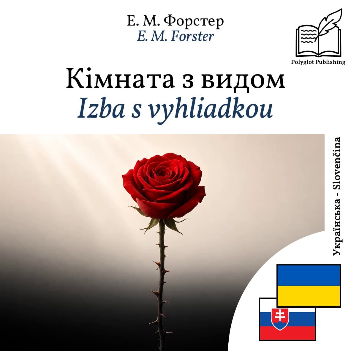 Izba s vyhliadkou