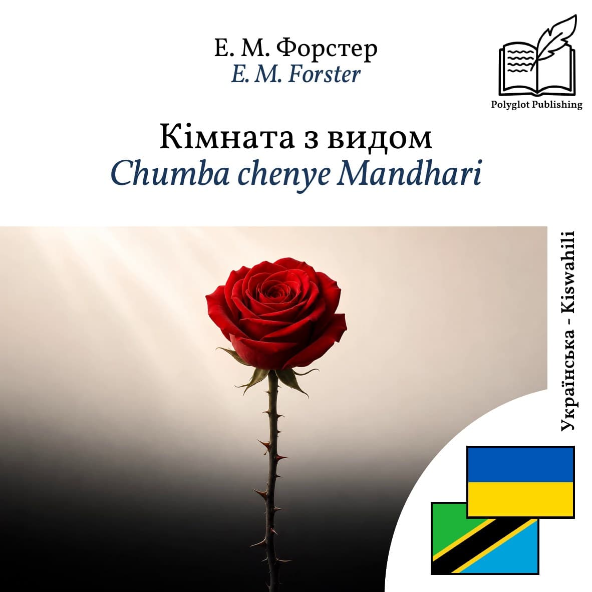 Chumba chenye Mandhari