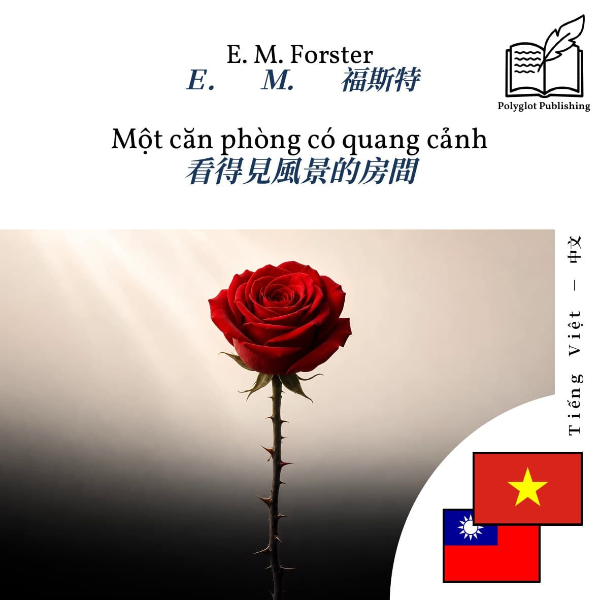 看得見風景的房間