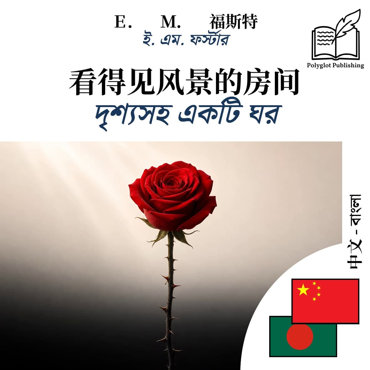 দৃশ্যসহ একটি ঘর