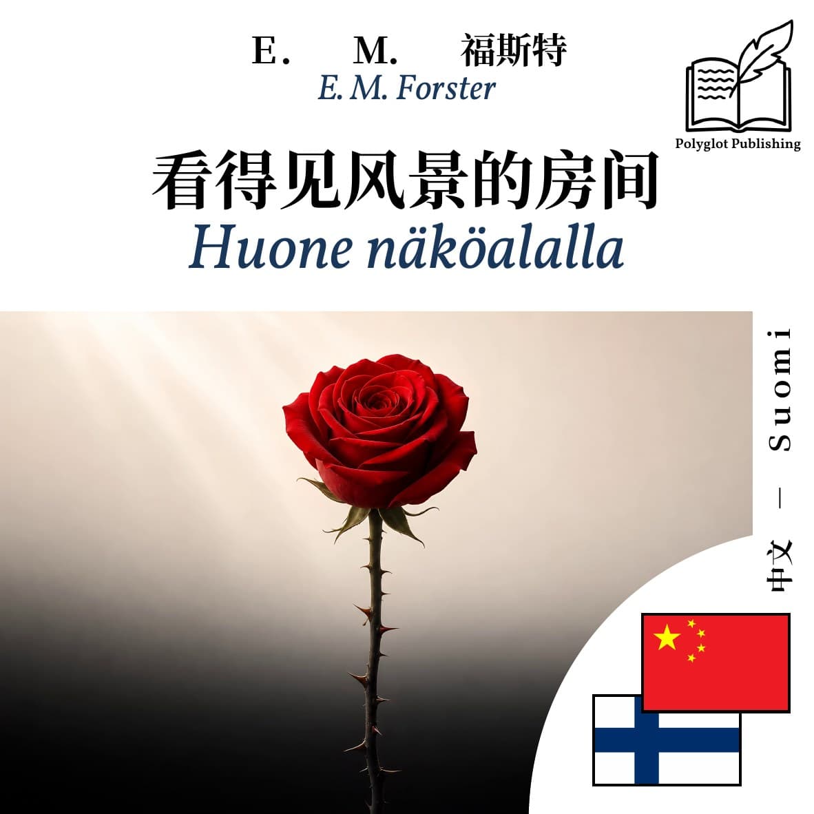 Huone näköalalla