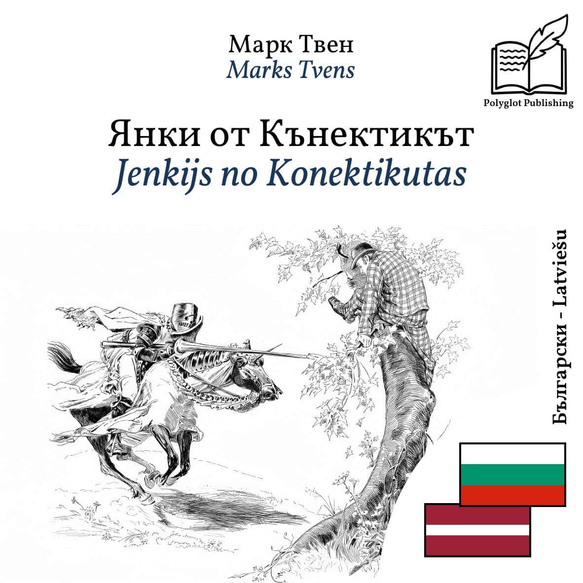 Jenkijs no Konektikutas