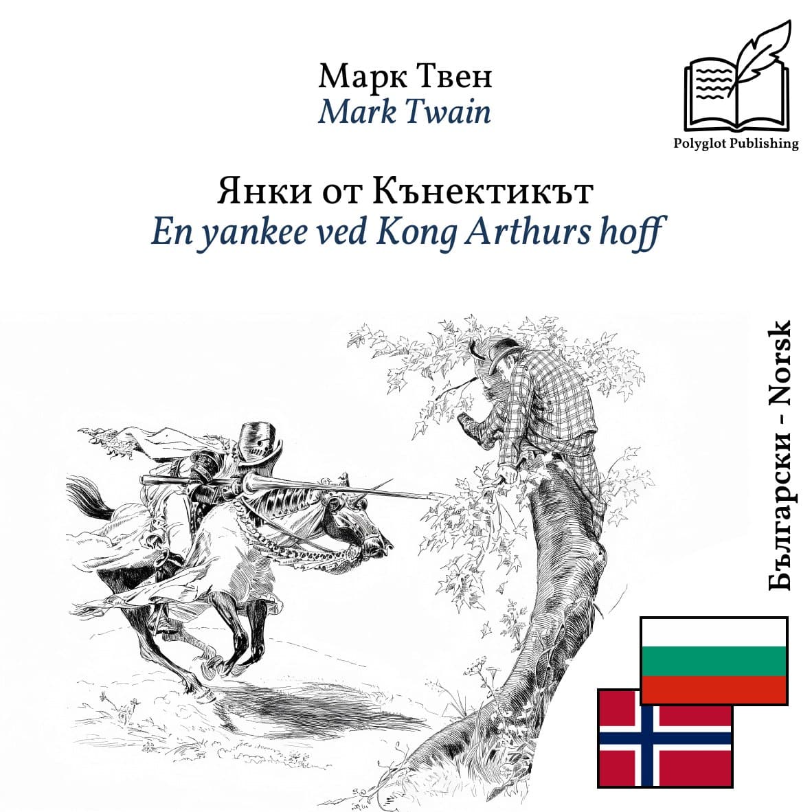 En yankee ved Kong Arthurs hoff