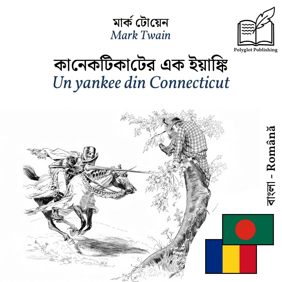 Un yankee din Connecticut
