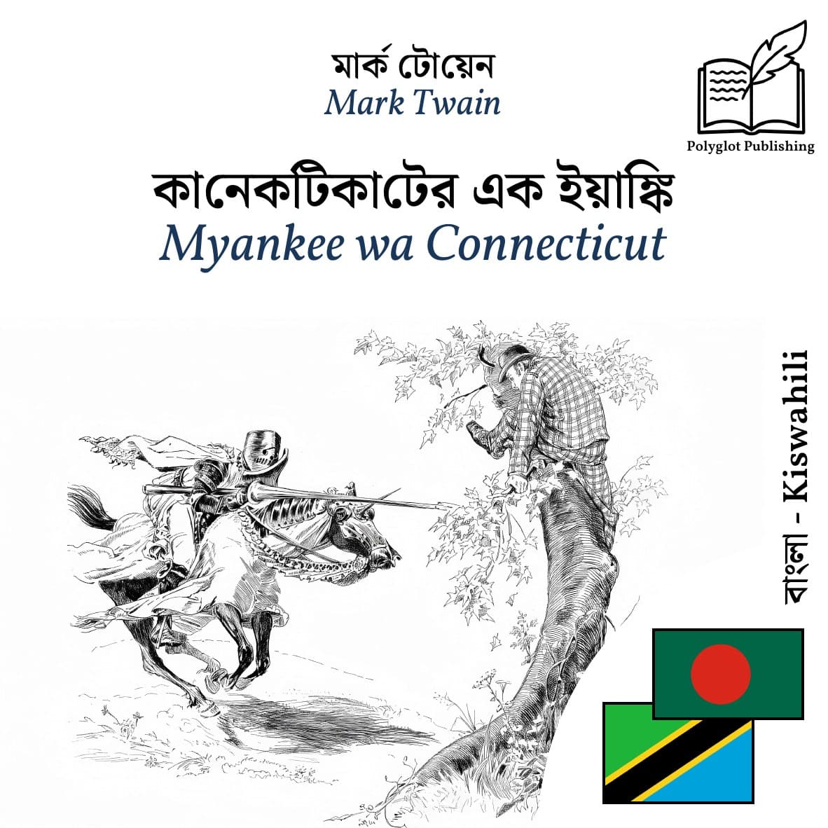 Myankee wa Connecticut